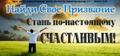 Тренинг  Как найти своё дело жизни 22.11.17 в 19-00.
