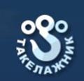 Такелажник-грузчик