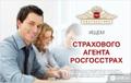 Набор страховых агентов в городе Талдом