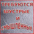 Требуется Менеджер-контролёp
