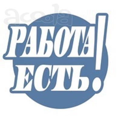 Комплектовщик- упаковщик (ца) морепродуктов