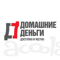 Оператор в микрофинансовую компанию (на дому)