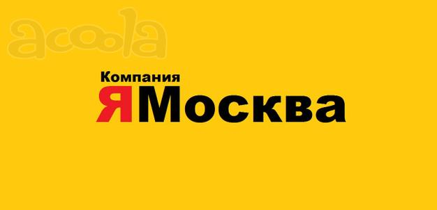 Водитель такси для работы в яндексе