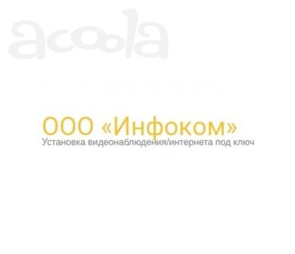 Монтажник систем видеонаблюдения и СКУД