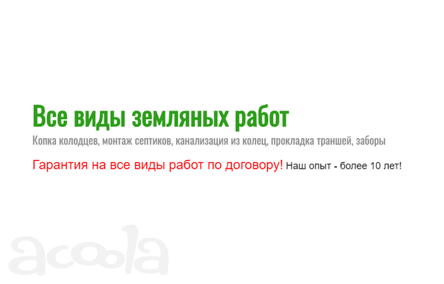 Требуются рабочие для чистки, ремонта и углубления колодцев