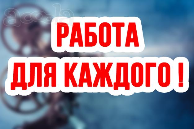 Нужны актёры 1 и 2 плана