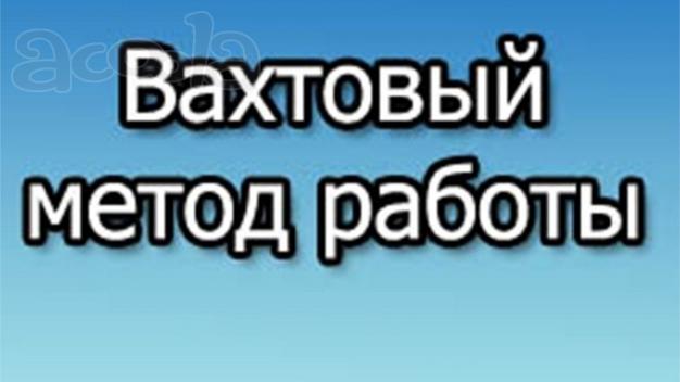 Требуются кассиры.