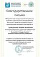 Резюме Менеджер по работе с клиентами