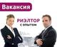 Офис- менеджер по продаже недвижимости