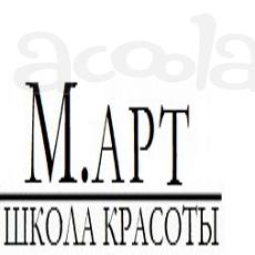 Базовый курс макияжа в Школе Красоты М.АРТ.