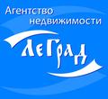 Агентство недвижимости «ЛеГрад»