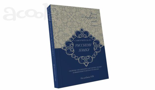 Русский язык…Русский язык…Русский язык