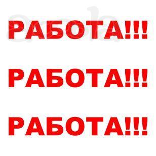 Упаковщики готовой продукции на дому