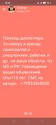 Заявки на самосвальную технику по МО и РФ 1. Требуются тонары и самосвалы для перевозки щебня Погрузка дер. Симбухово МО: 55.384324, 36.313677 Выгрузка Наро-Фоминск: 55.504711, 36.952770 Плотность 1.38 Режим работы 24/7 Плечо 62 км Цена 500р