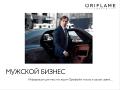Работа для мужчин в интернет.