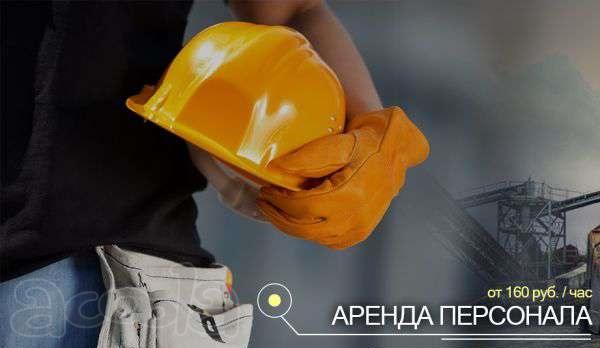 Опытный разнорабочий персонал Строители и Мастера