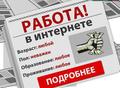 Информационный менеджер (дополнительный доход)