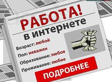 Информационный менеджер (дополнительный доход)