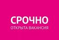Подработка без отрыва от основной работы