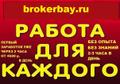 Заработок за компьютером