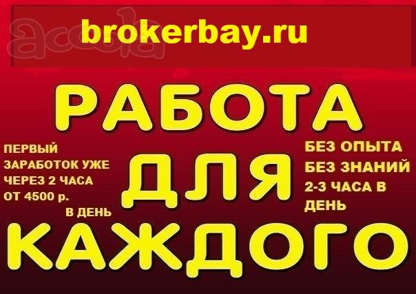 Заработок за компьютером