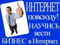 Работа на дому через интернет