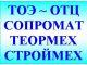 Математика, электротехника (ОТЦ), теормех, строймех, сопромат, English - студентам