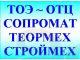 Математика, электротехника (ОТЦ), теормех, строймех, сопромат, English - студентам