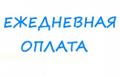Подработка в Москве с зарплатой  от 4000 до 12000 рублей в день