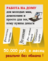 Удалённая работа