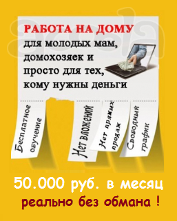 Удалённая работа