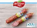 Рабочий на колбасный завод (с проживанием)