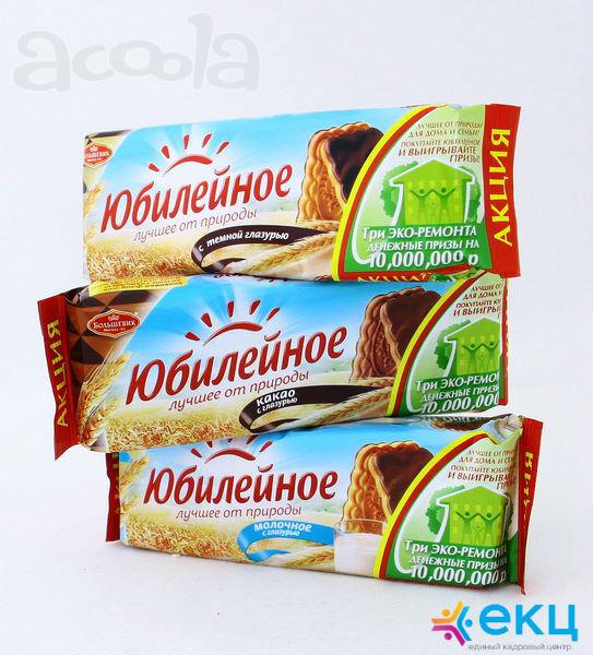 Стикеровщики/Упаковщики печенья Юбилейное, Работа