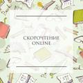 Скорочтение online в детском клубе «шУМелки»