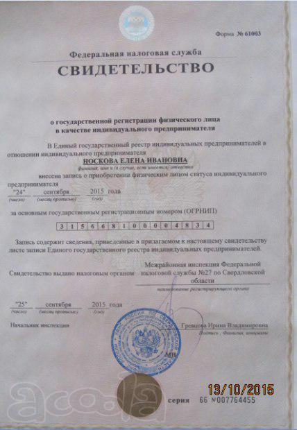 Нужен Администратор