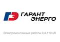 Требуется Производитель работ (коллектор)