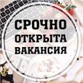 Ищем сотрудников в наш проект! Возможно без опыта работы!