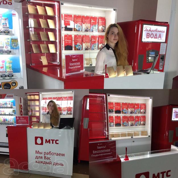 Продавец-консультант за стойку МТС
