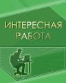Сотрудники для работы на дому