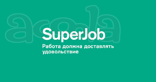Работа на перспективу