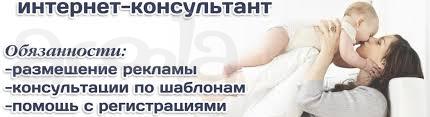 Работа для всех