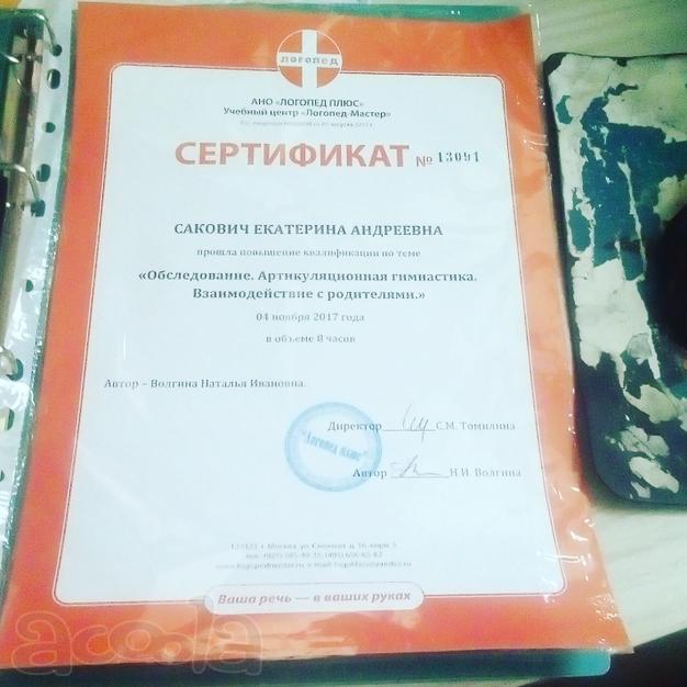 Логопедические занятия