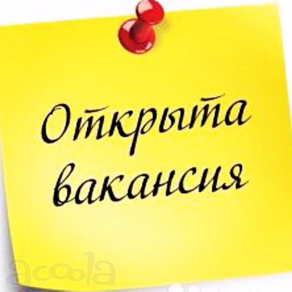 Менеджер по оформлению дисконтных карт