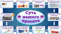 Заработок не выходя из дома.