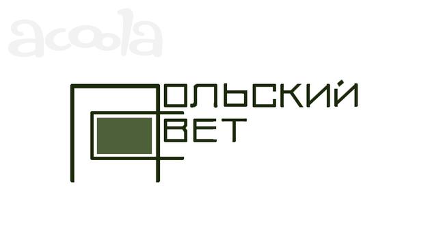 Требуется бухгалтер