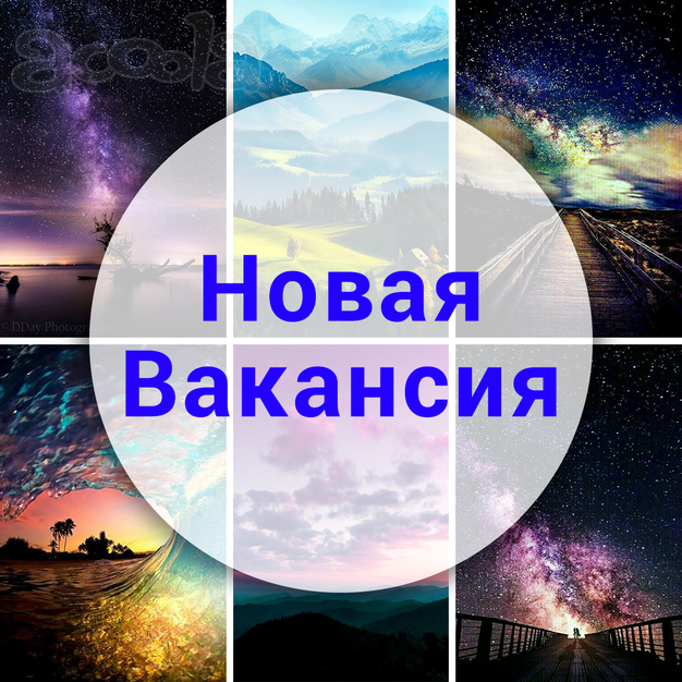Менеджер по рекламе