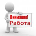 Требуются рабочие на монолитные работы
