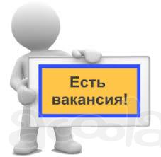 Требуется сотрудник для рекламы