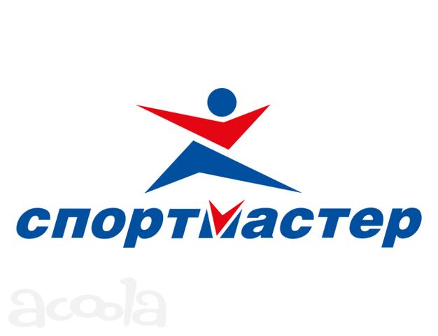 Комплектовщик в магазин СпортМастер