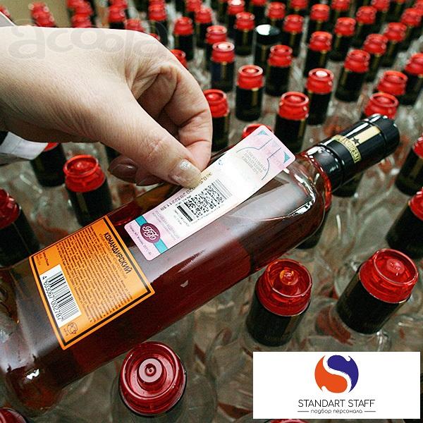 Упаковщики комплектовщики алкогольной продукции